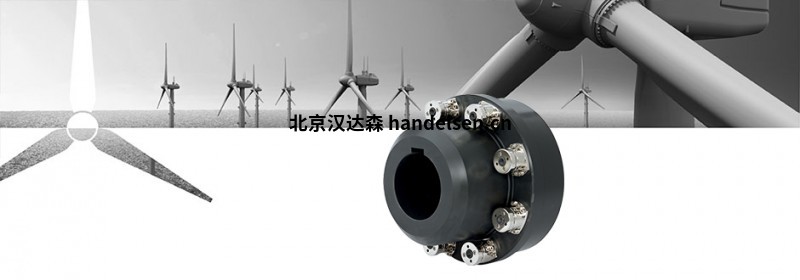 高達(dá) 500,000 Nm 的動力傳輸需要R+W堅(jiān)固緊湊的組件 高達(dá) 500,000 Nm 的動力傳輸需要R+W堅(jiān)固緊湊的組件