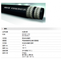 德國HANSA-FLEX 是液壓軟管，金屬軟管，工業(yè)軟管制造商