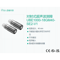德國Pepperl+Fuchs倍加福超聲波傳感器，緊湊型外觀設計