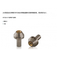 mvt水射流切割 Saphirdüse 250，254切割性能高