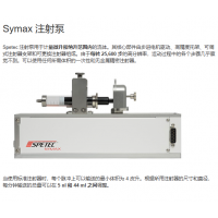 德國制造Spetec注射泵，用于計量微升和納升范圍內(nèi)的流體